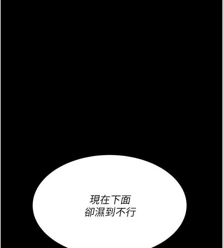 復仇母女丼 - 第117話-優秀的家族史 - page 50
