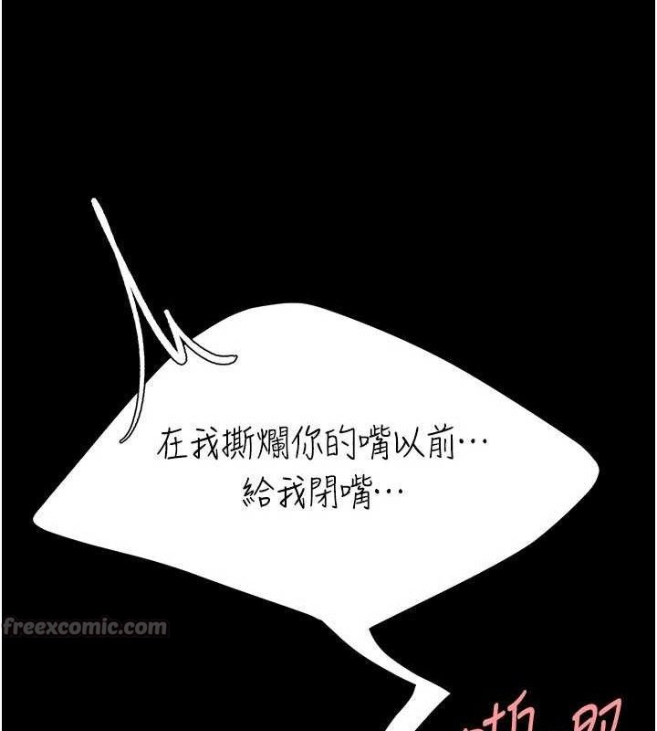 復仇母女丼 - 第117話-優秀的家族史 - page 56