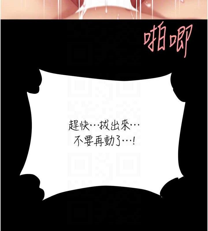復仇母女丼 - 第117話-優秀的家族史 - page 59