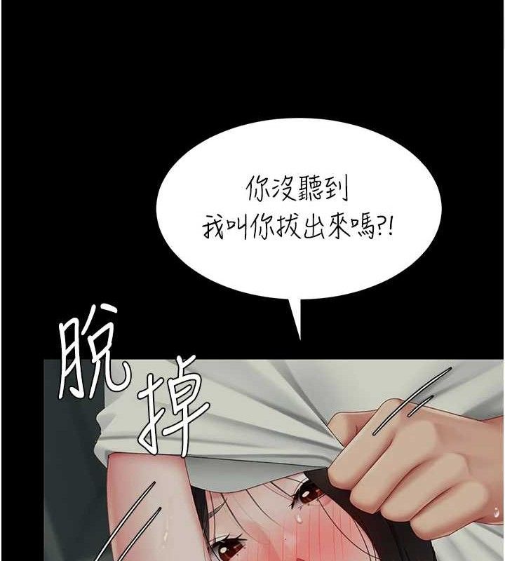 復仇母女丼 - 第117話-優秀的家族史 - page 68
