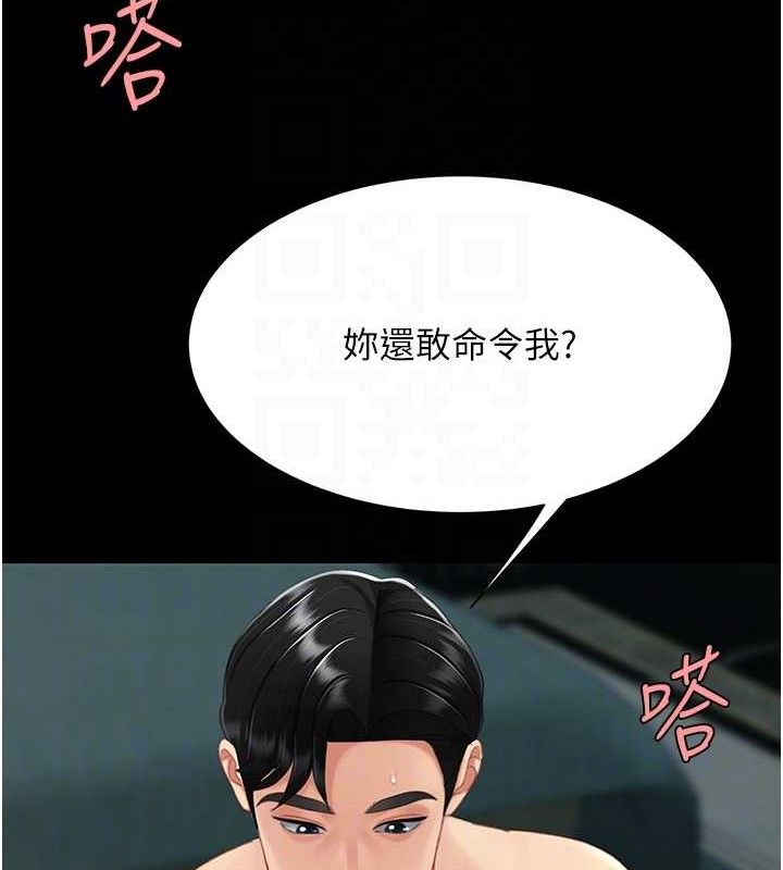 復仇母女丼 - 第117話-優秀的家族史 - page 73