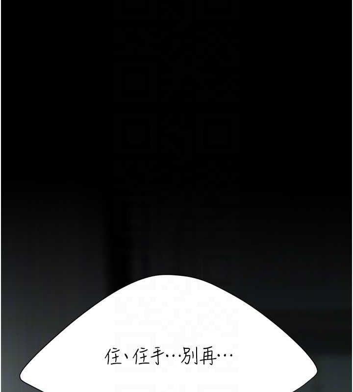 復仇母女丼 - 第117話-優秀的家族史 - page 80