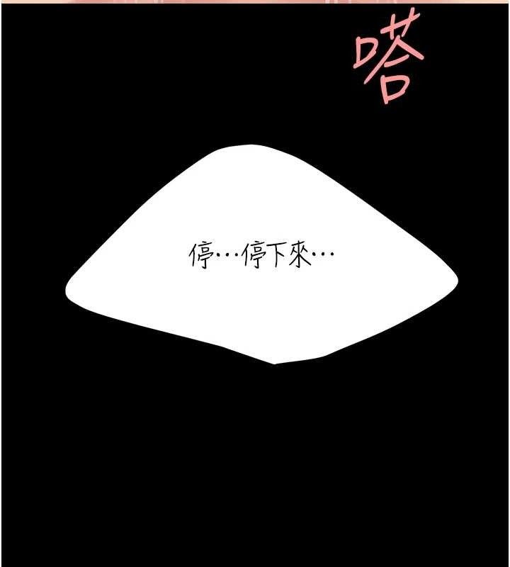 復仇母女丼 - 第117話-優秀的家族史 - page 86
