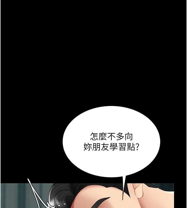 復仇母女丼 - 第117話-優秀的家族史 - page 89