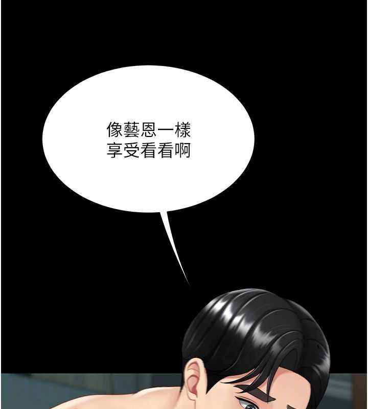 復仇母女丼 - 第117話-優秀的家族史 - page 92