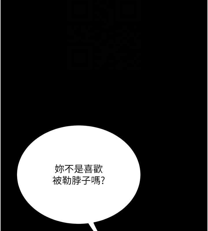 復仇母女丼 - 第117話-優秀的家族史 - page 95