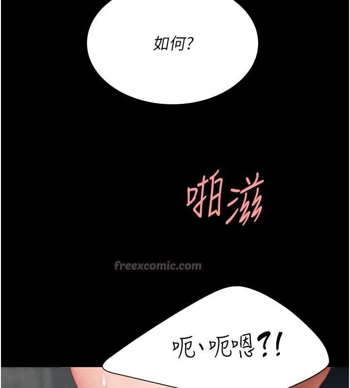 復仇母女丼 - 第117話-優秀的家族史 - page 98