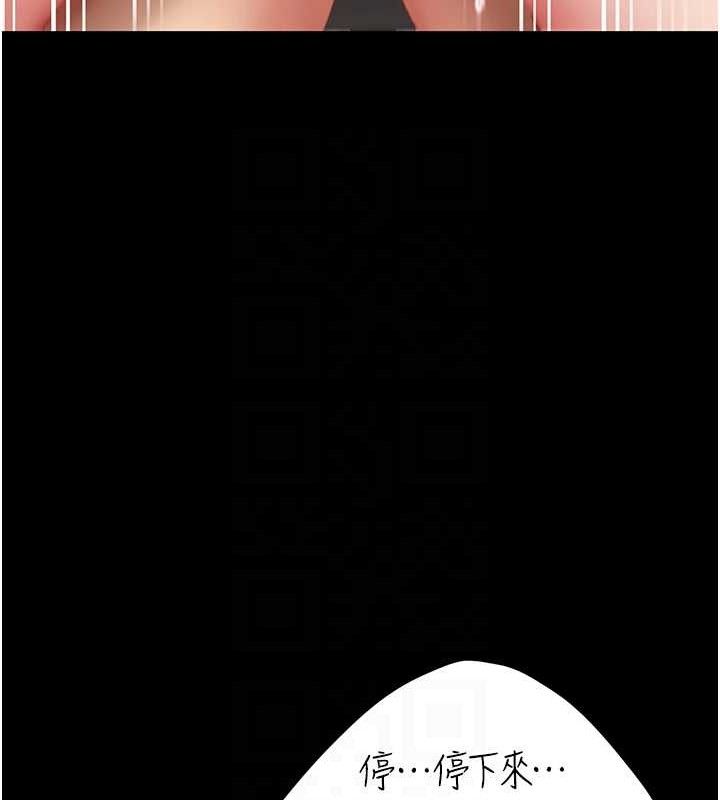復仇母女丼 - 第117話-優秀的家族史 - page 100