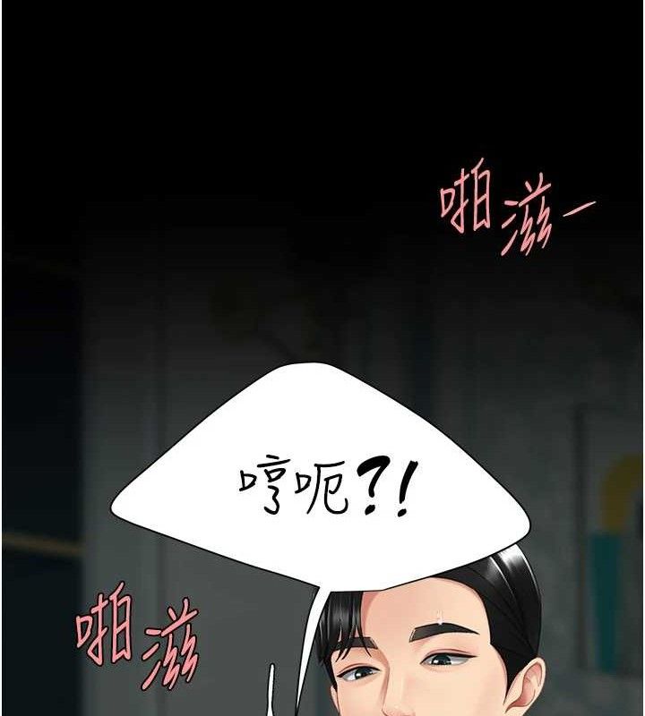 復仇母女丼 - 第117話-優秀的家族史 - page 105