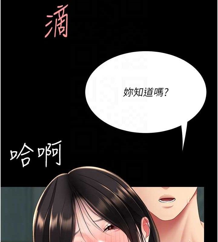 復仇母女丼 - 第117話-優秀的家族史 - page 113