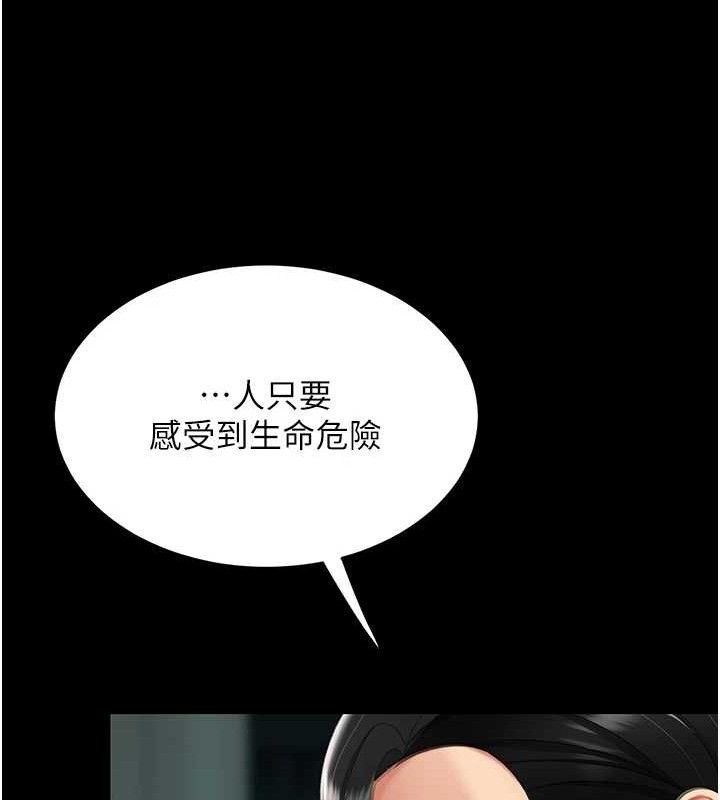 復仇母女丼 - 第117話-優秀的家族史 - page 116