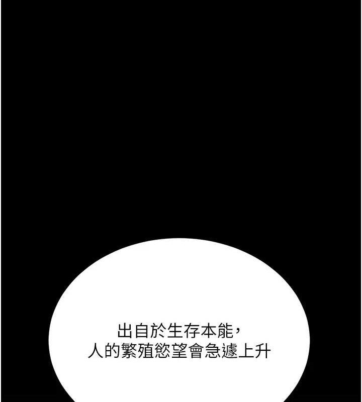 復仇母女丼 - 第117話-優秀的家族史 - page 118
