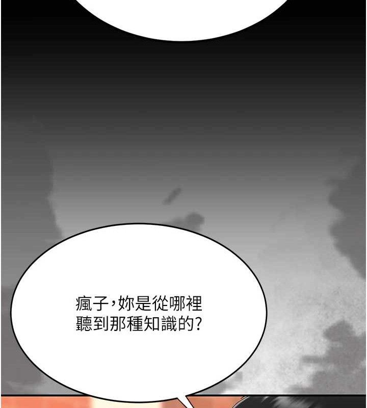 復仇母女丼 - 第117話-優秀的家族史 - page 119