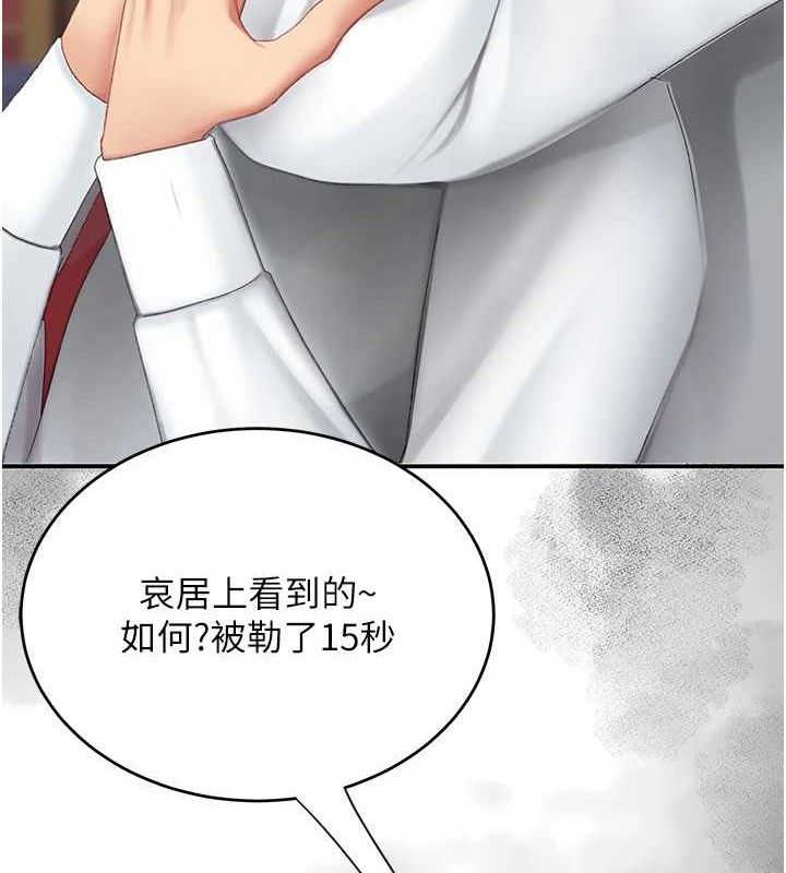 復仇母女丼 - 第117話-優秀的家族史 - page 121