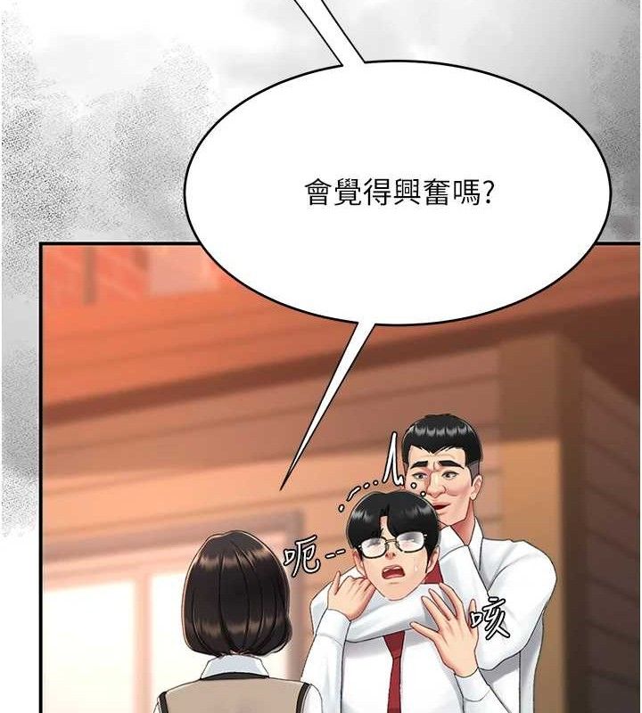 復仇母女丼 - 第117話-優秀的家族史 - page 122