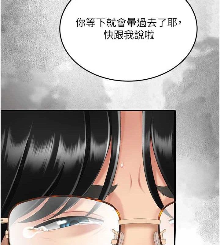 復仇母女丼 - 第117話-優秀的家族史 - page 128