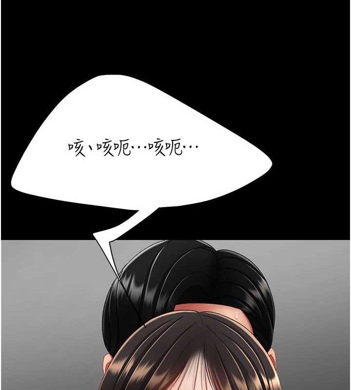 復仇母女丼 - 第117話-優秀的家族史 - page 132