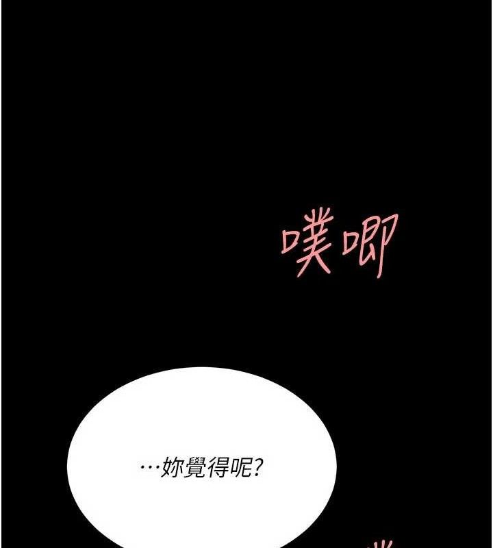 復仇母女丼 - 第117話-優秀的家族史 - page 137
