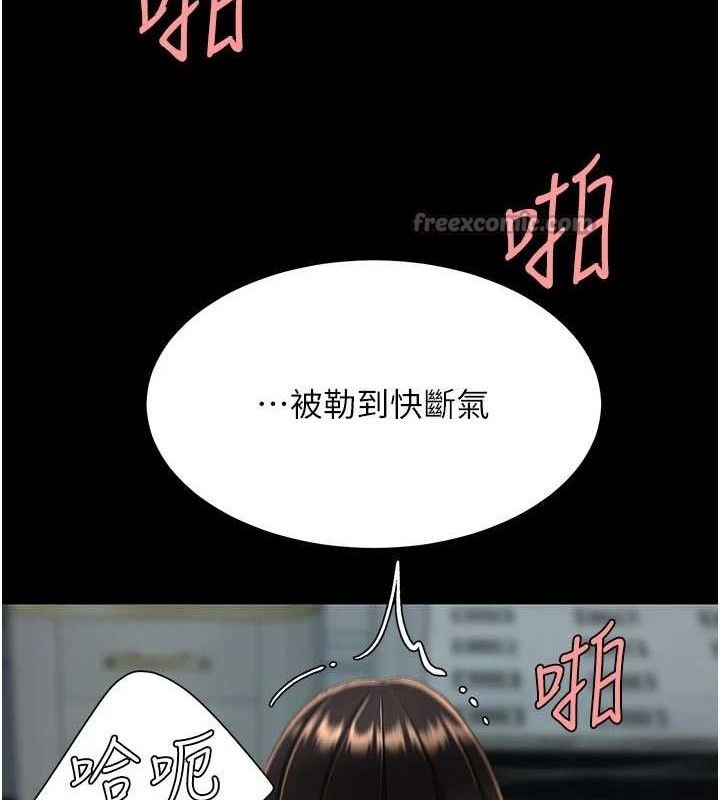 復仇母女丼 - 第117話-優秀的家族史 - page 140