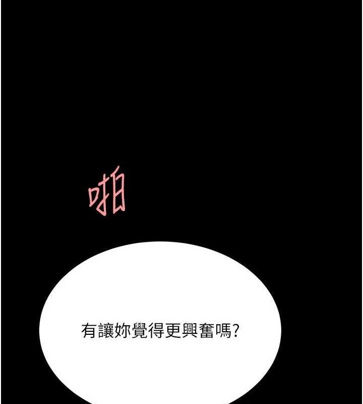 復仇母女丼 - 第117話-優秀的家族史 - page 143