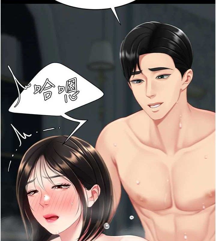 復仇母女丼 - 第117話-優秀的家族史 - page 144