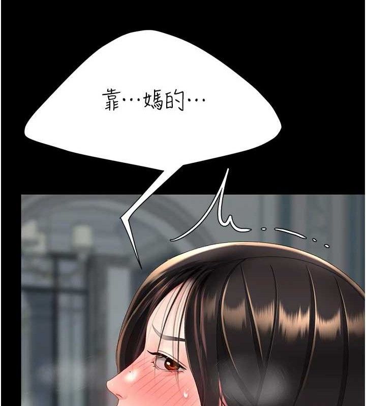 復仇母女丼 - 第117話-優秀的家族史 - page 147