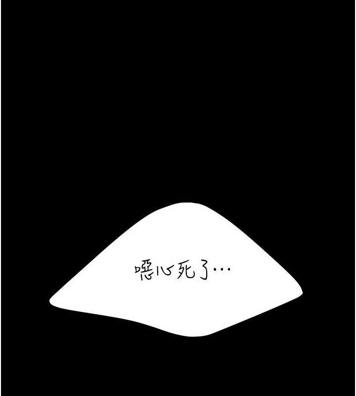 復仇母女丼 - 第117話-優秀的家族史 - page 149