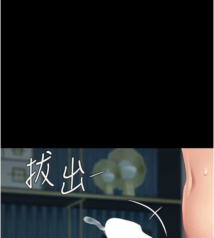 復仇母女丼 - 第117話-優秀的家族史 - page 151