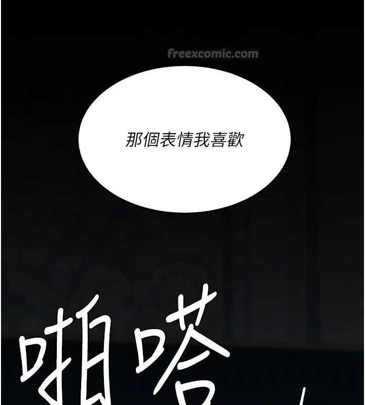 復仇母女丼 - 第117話-優秀的家族史 - page 154