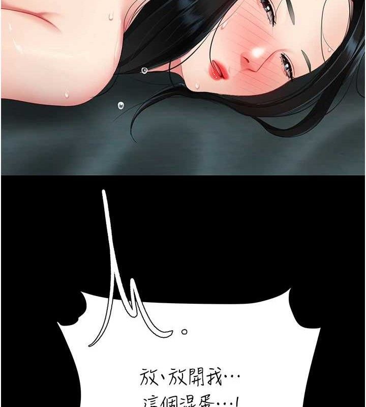 復仇母女丼 - 第117話-優秀的家族史 - page 156