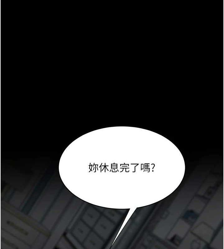 復仇母女丼 - 第117話-優秀的家族史 - page 162