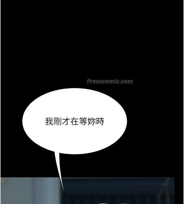 復仇母女丼 - 第117話-優秀的家族史 - page 168