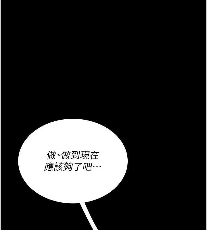 復仇母女丼 - 第117話-優秀的家族史 - page 176