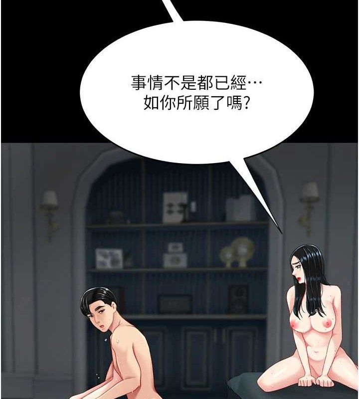 復仇母女丼 - 第117話-優秀的家族史 - page 177