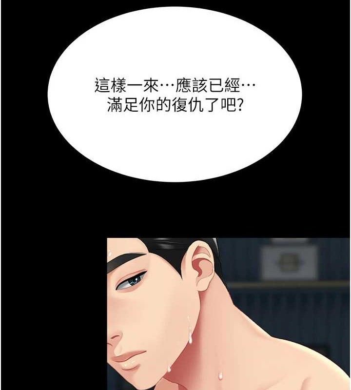 復仇母女丼 - 第117話-優秀的家族史 - page 179