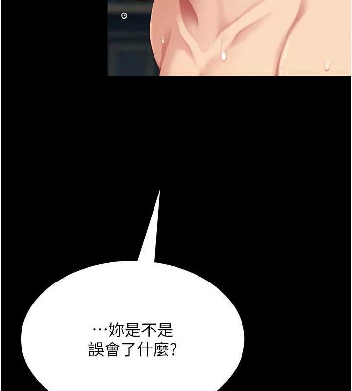 復仇母女丼 - 第117話-優秀的家族史 - page 180