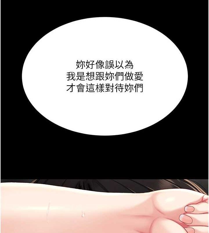 復仇母女丼 - 第117話-優秀的家族史 - page 184