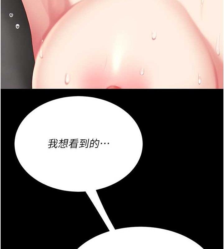 復仇母女丼 - 第117話-優秀的家族史 - page 186