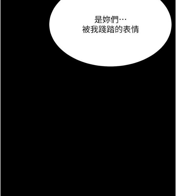 復仇母女丼 - 第117話-優秀的家族史 - page 187