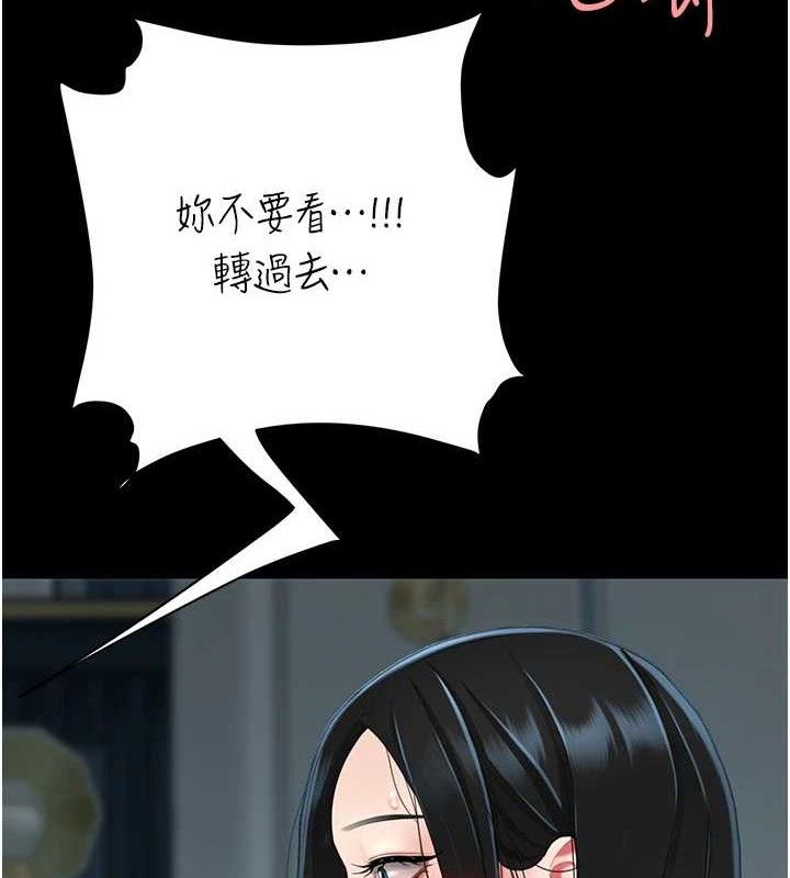 復仇母女丼 - 第117話-優秀的家族史 - page 199