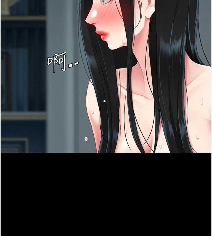 復仇母女丼 - 第117話-優秀的家族史 - page 200