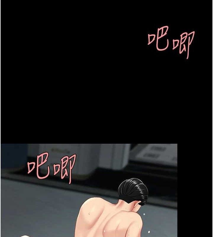 復仇母女丼 - 第117話-優秀的家族史 - page 201