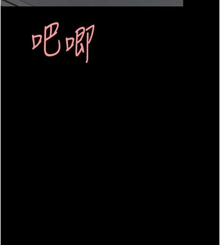 復仇母女丼 - 第117話-優秀的家族史 - page 203