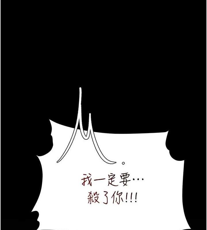 復仇母女丼 - 第117話-優秀的家族史 - page 208