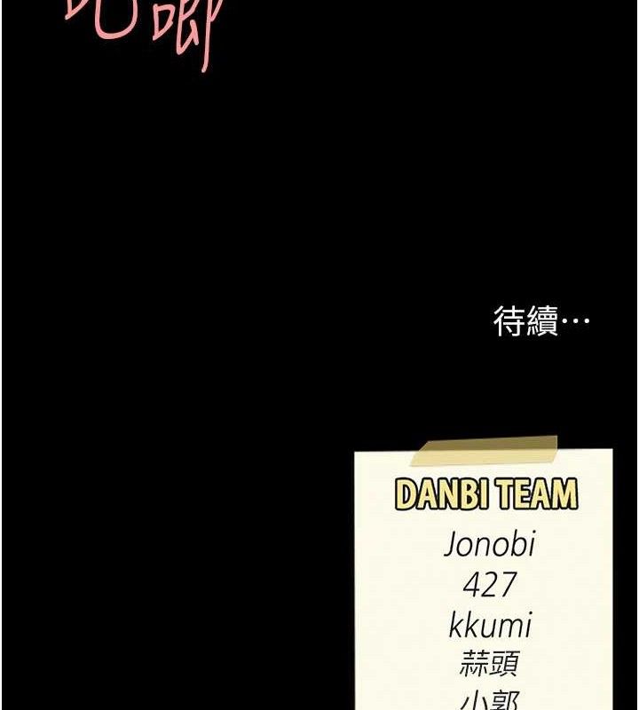 復仇母女丼 - 第117話-優秀的家族史 - page 212