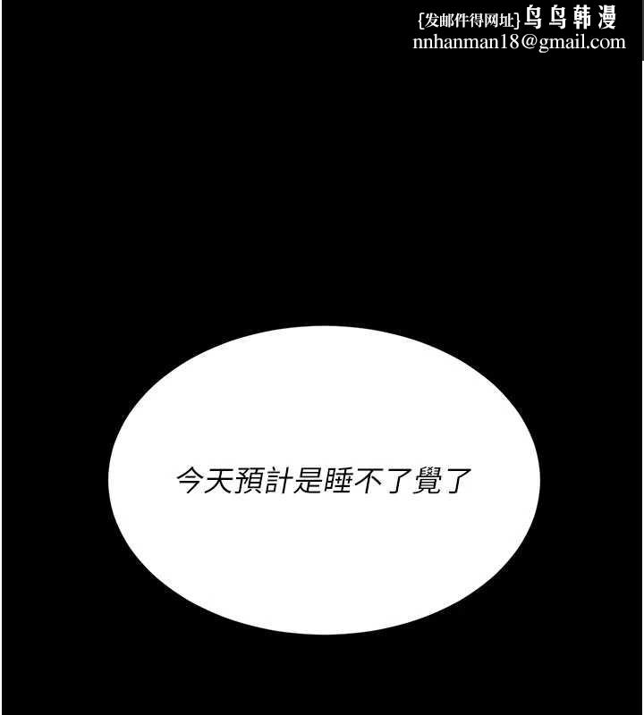 復仇母女丼 - 第120話-脫離人妻身分的若妤 - page 1