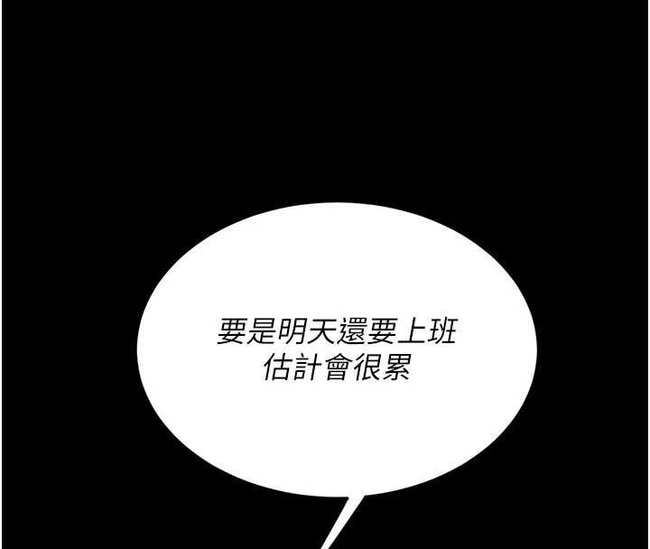 復仇母女丼 - 第120話-脫離人妻身分的若妤 - page 4