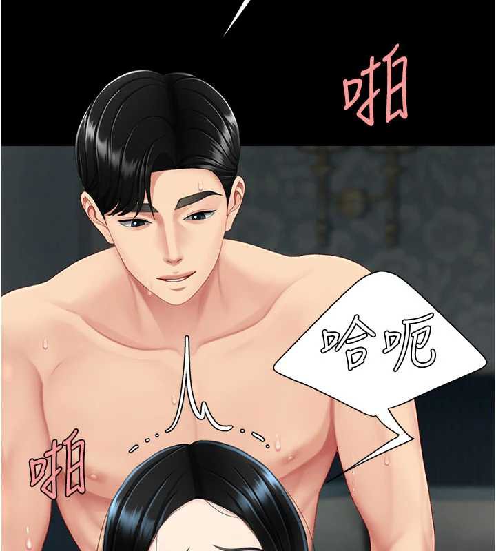 復仇母女丼 - 第120話-脫離人妻身分的若妤 - page 5