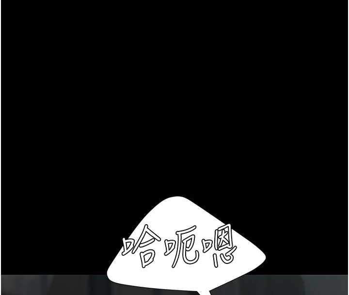 復仇母女丼 - 第120話-脫離人妻身分的若妤 - page 8