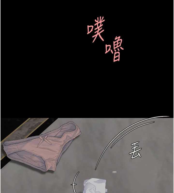 復仇母女丼 - 第120話-脫離人妻身分的若妤 - page 11